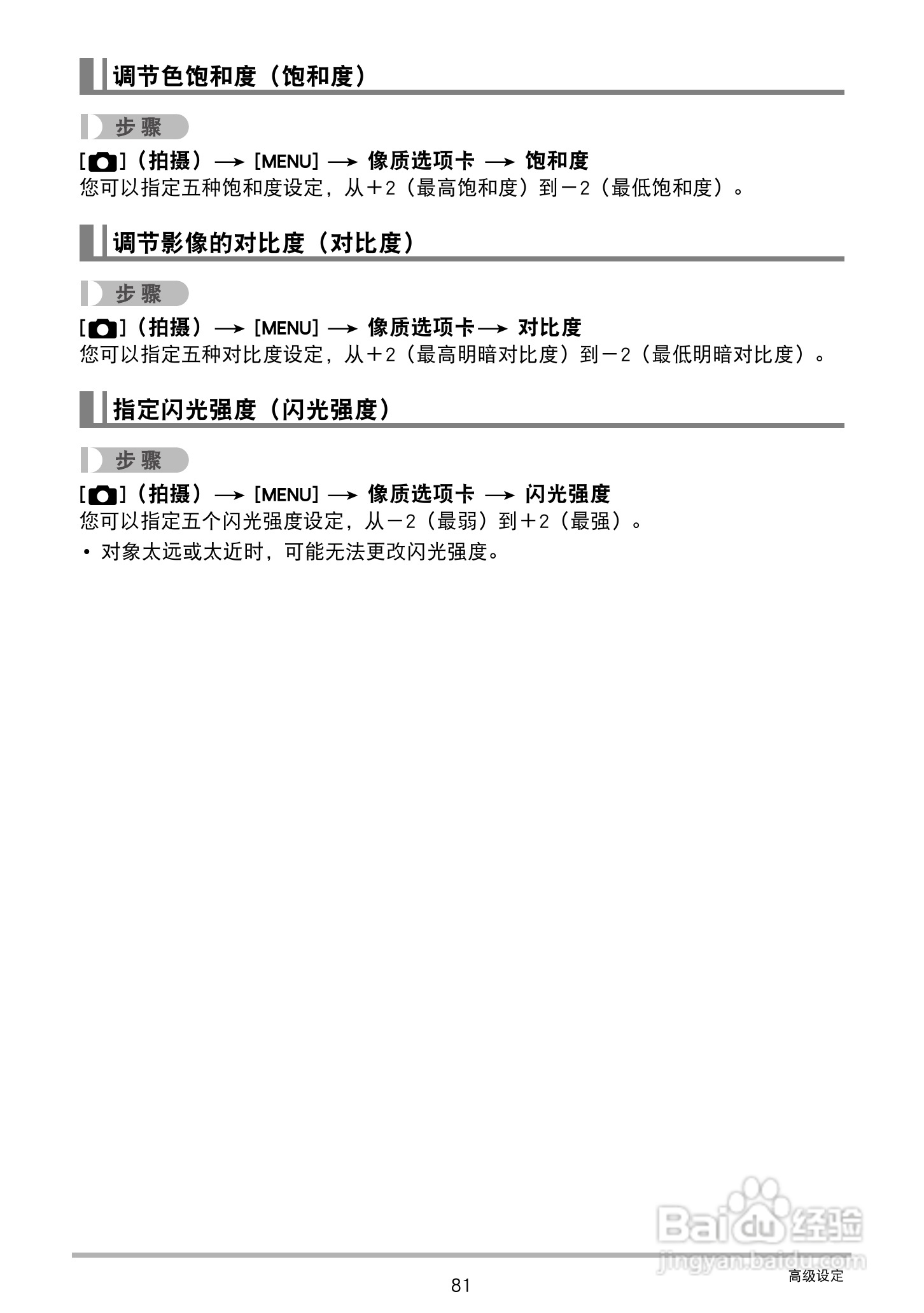 卡西欧EX-Z2300数码相机使用说明书:[9]