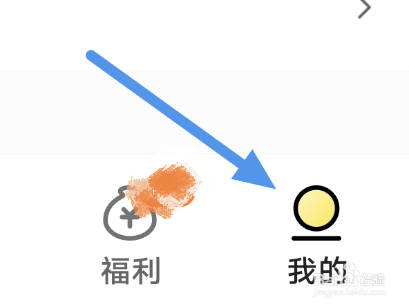 得间大字版怎样查看阅读记录界面