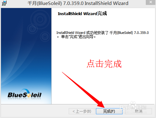 宝达莱适配器如何WIN10安装千月蓝牙驱动流程