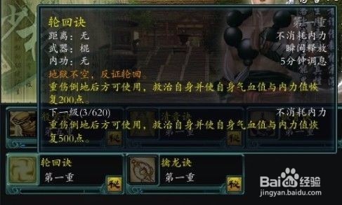 剑网3满级后怎么玩