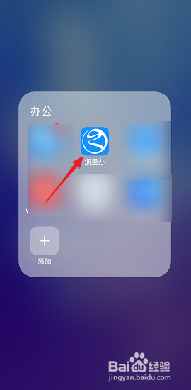 怎样给儿童注册浙里办账号