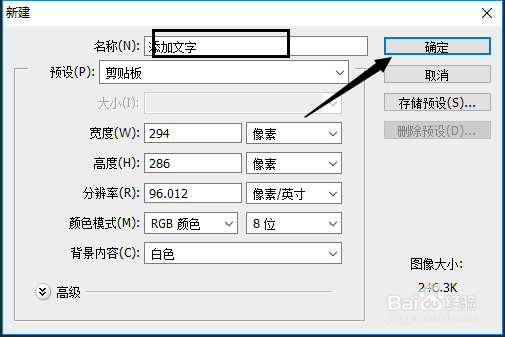 如何在Photoshop添加文字,怎样添加文字