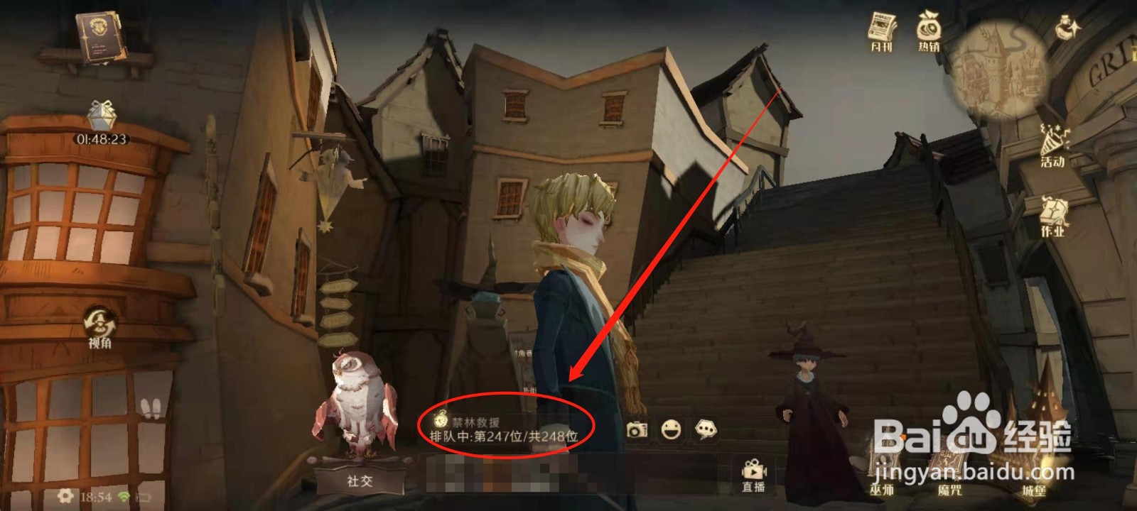 哈利波特魔法觉醒感谢信怎么获得