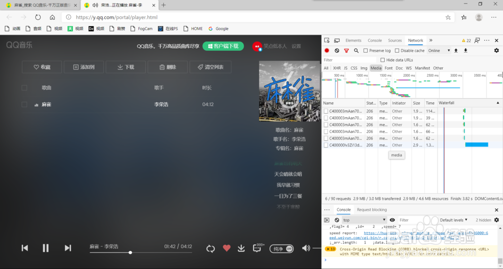 免费下载QQ音乐的付费歌曲