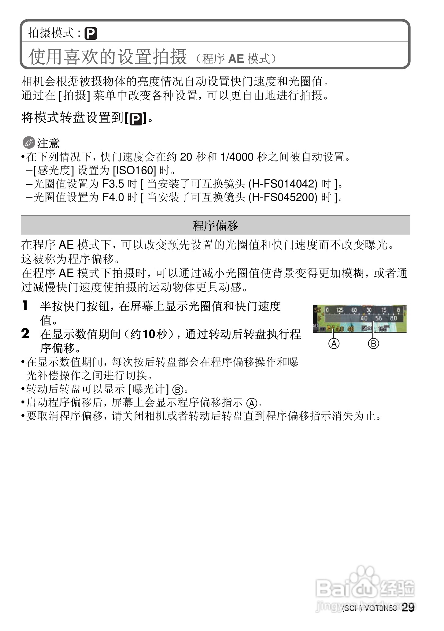 松下DMC-G3WGK数码相机使用说明书:[3]