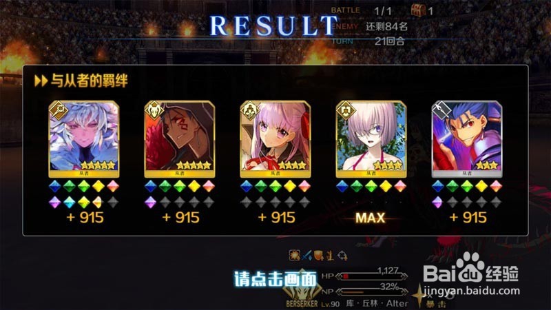 FGO尼禄祭王哈过关阵容推荐 你要学会怎么苟