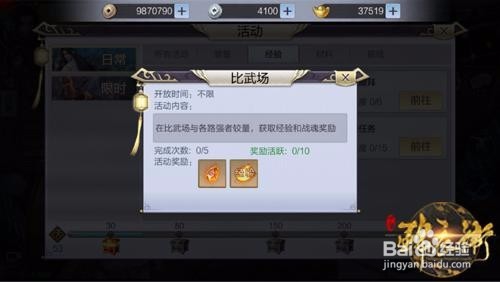 最新少年锦衣卫快速升级攻略