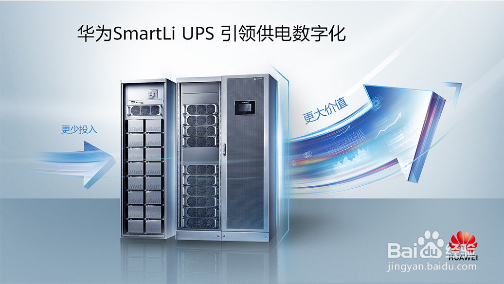 大型数据中心如何选购ups?