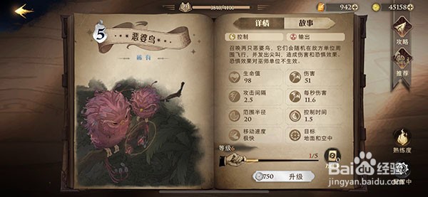 哈利波特霍格沃茨特别报道第二天任务攻略