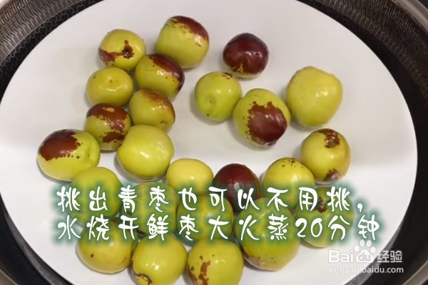 鲜枣冷冻后怎么吃