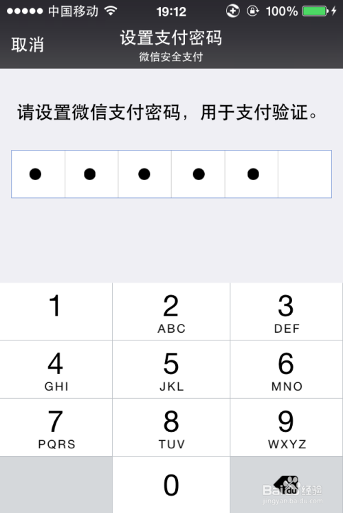 微信技巧-如何绑定银行卡