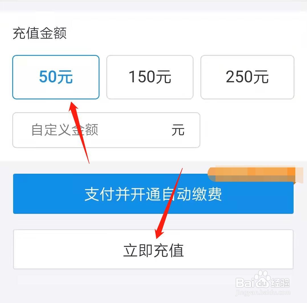 支付宝怎么交电费