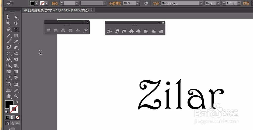 AI 案例绘制漂亮文字 效果图