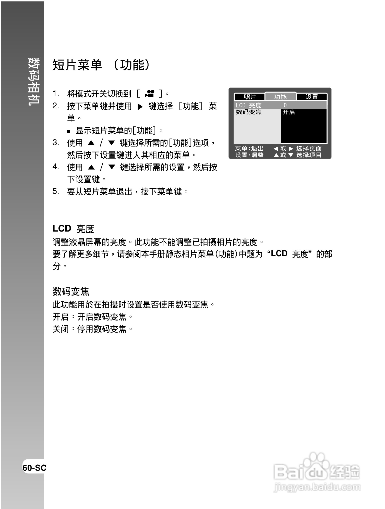 拍得丽IQ DIGITAL 43s型数码相机使用说明书:[6]