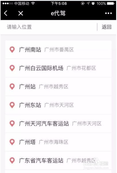 微专辑|微信小程序开发:e代驾Lite小程序分析