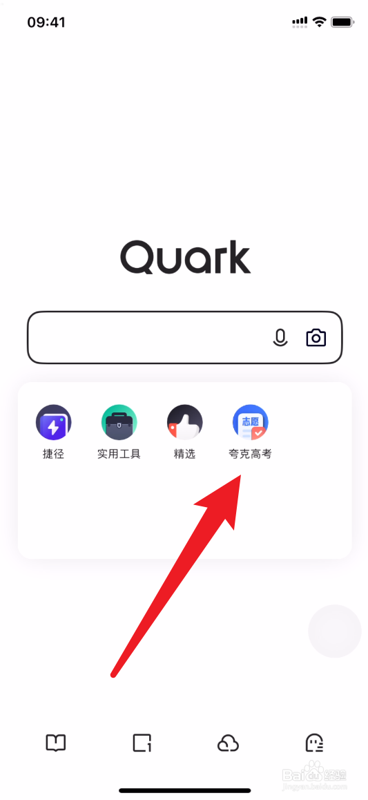 夸克怎么查交通大学的特色专业