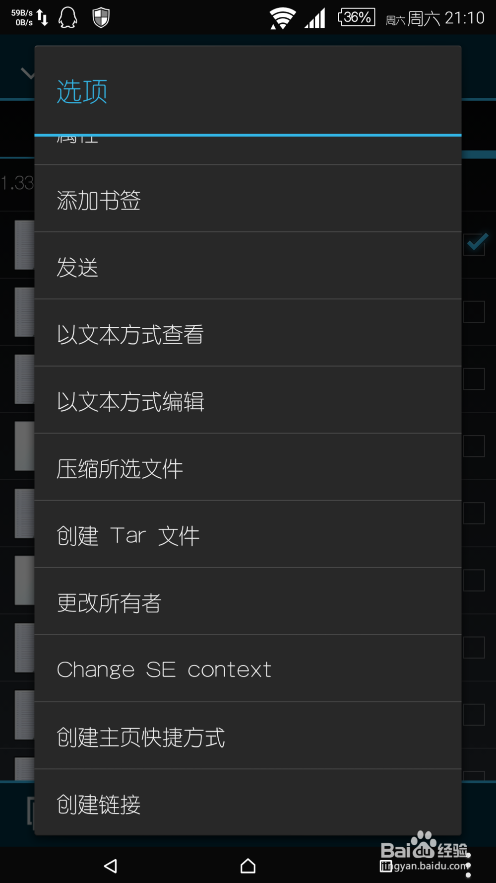 索尼Z1\Z2\Z3手电筒亮度调节