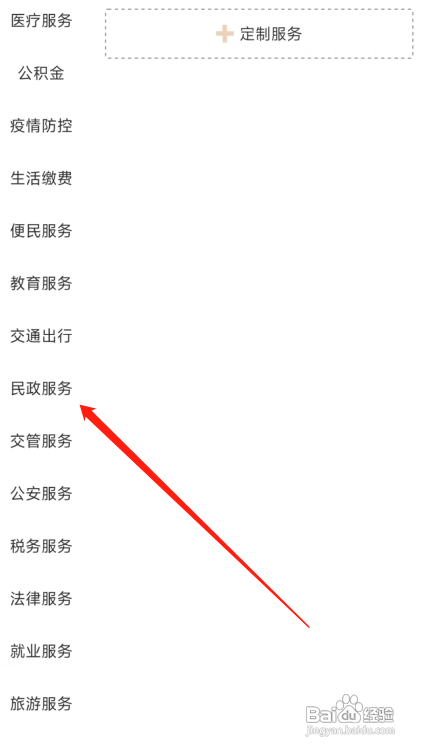 结婚补贴怎么领