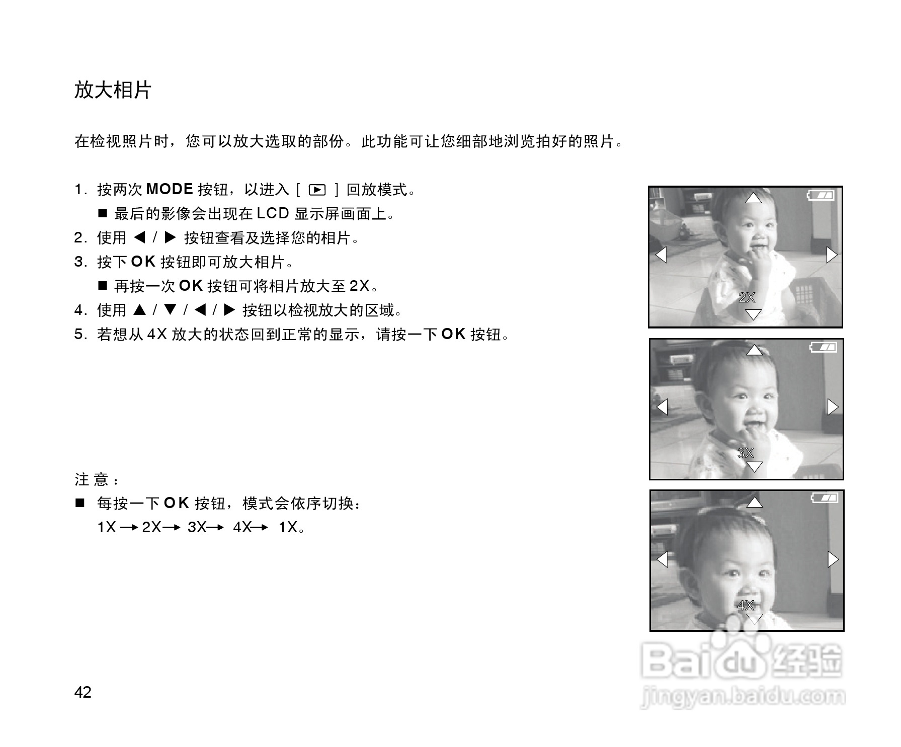 拍得丽SL-55型数码相机使用说明书:[5]
