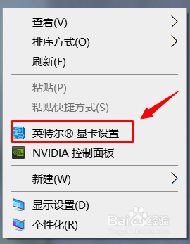 WIN10系统如何调整颜色设置