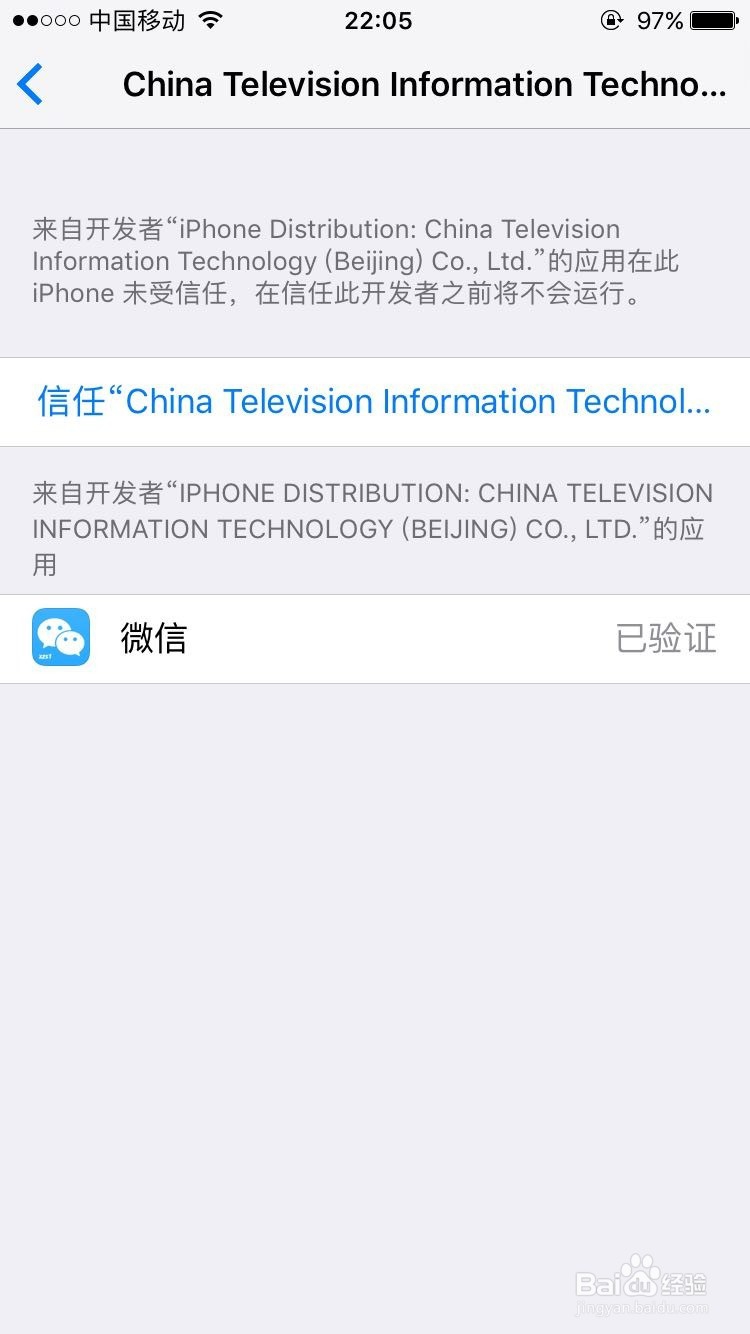 苹果iPhone同时安装下载两个微信的方法