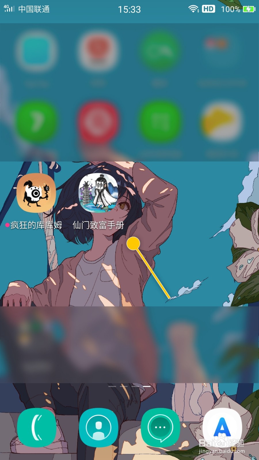 仙门致富手册怎么使用仙玉解锁打坐区建筑