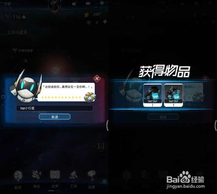 跨越星弧密令大全(目前已知密令)