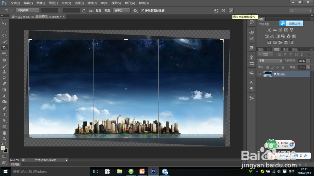 ps基础教程之如何调整倾斜的照片
