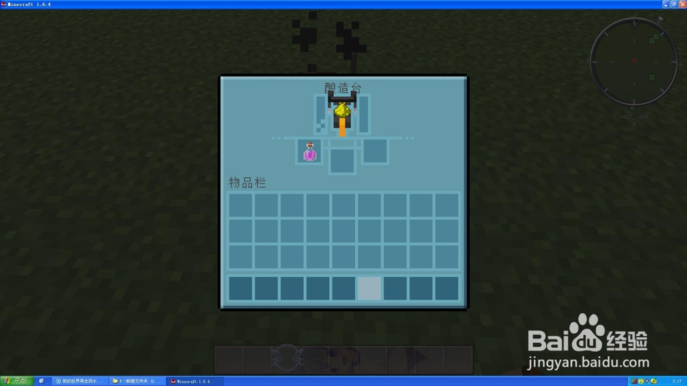 我的世界再生药水如何制作