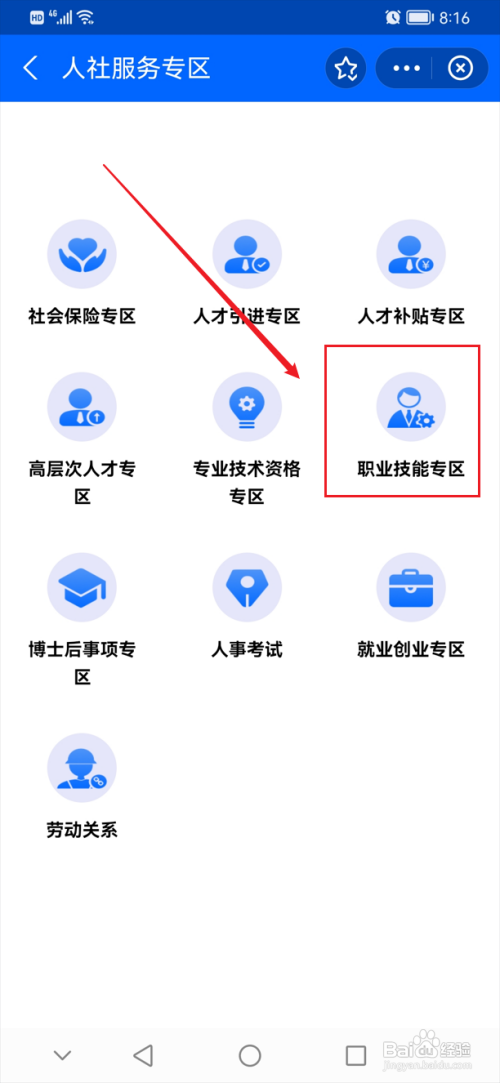 护士技能提升补贴怎么申请