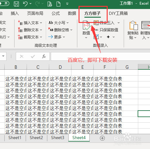 Excel怎么样可以快速删除空白表