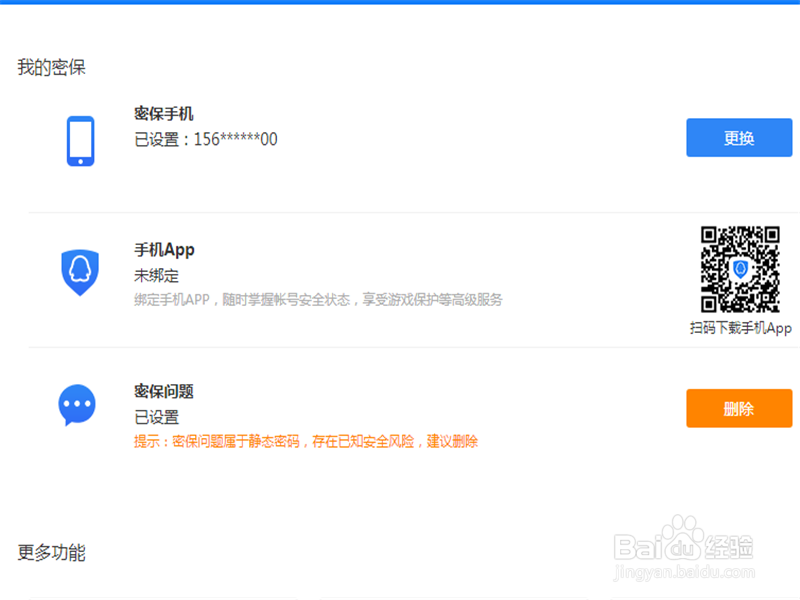 QQ中毒了怎么办？