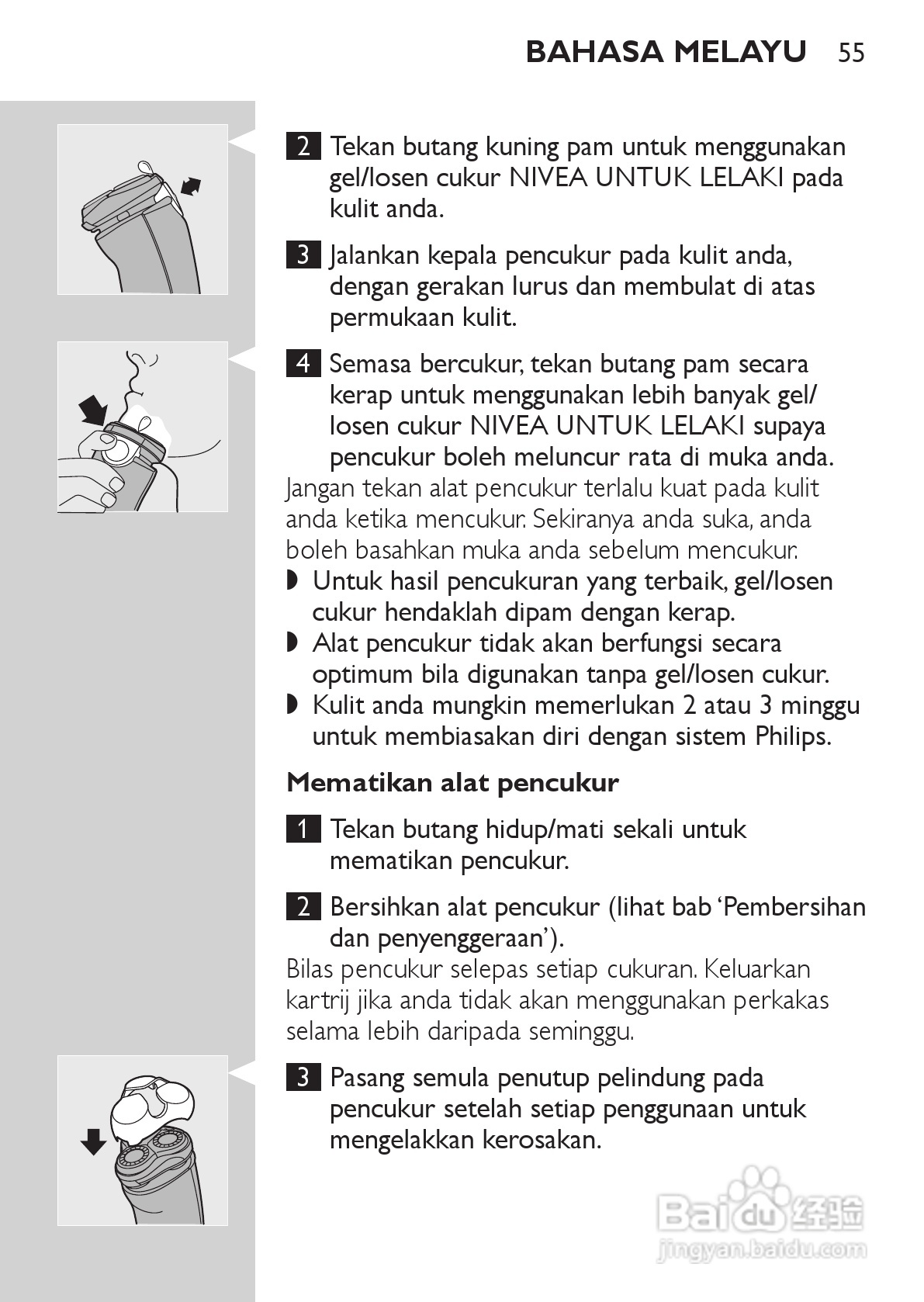 PHILIPS HQ7740剃须刀说明书:[6]