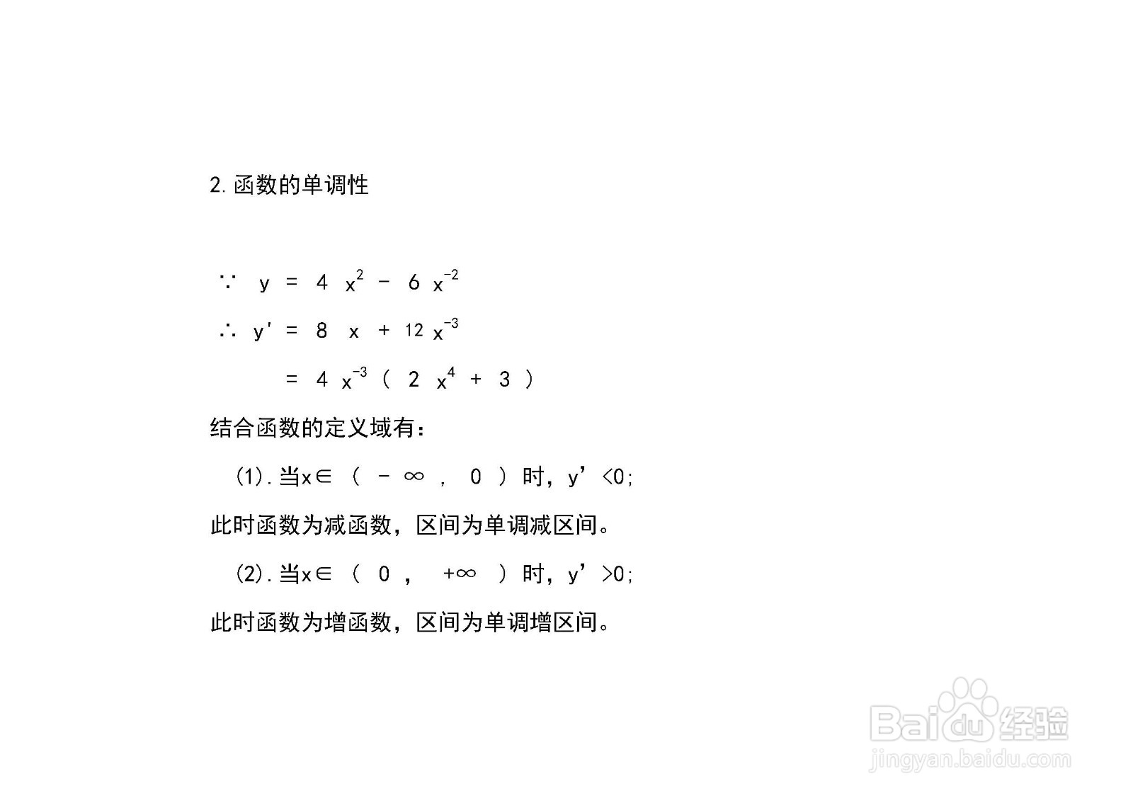 函数y=4x^2-6.x^2的图像示意图