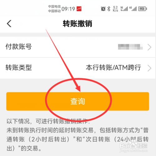 转给别人银行卡的钱怎么追回