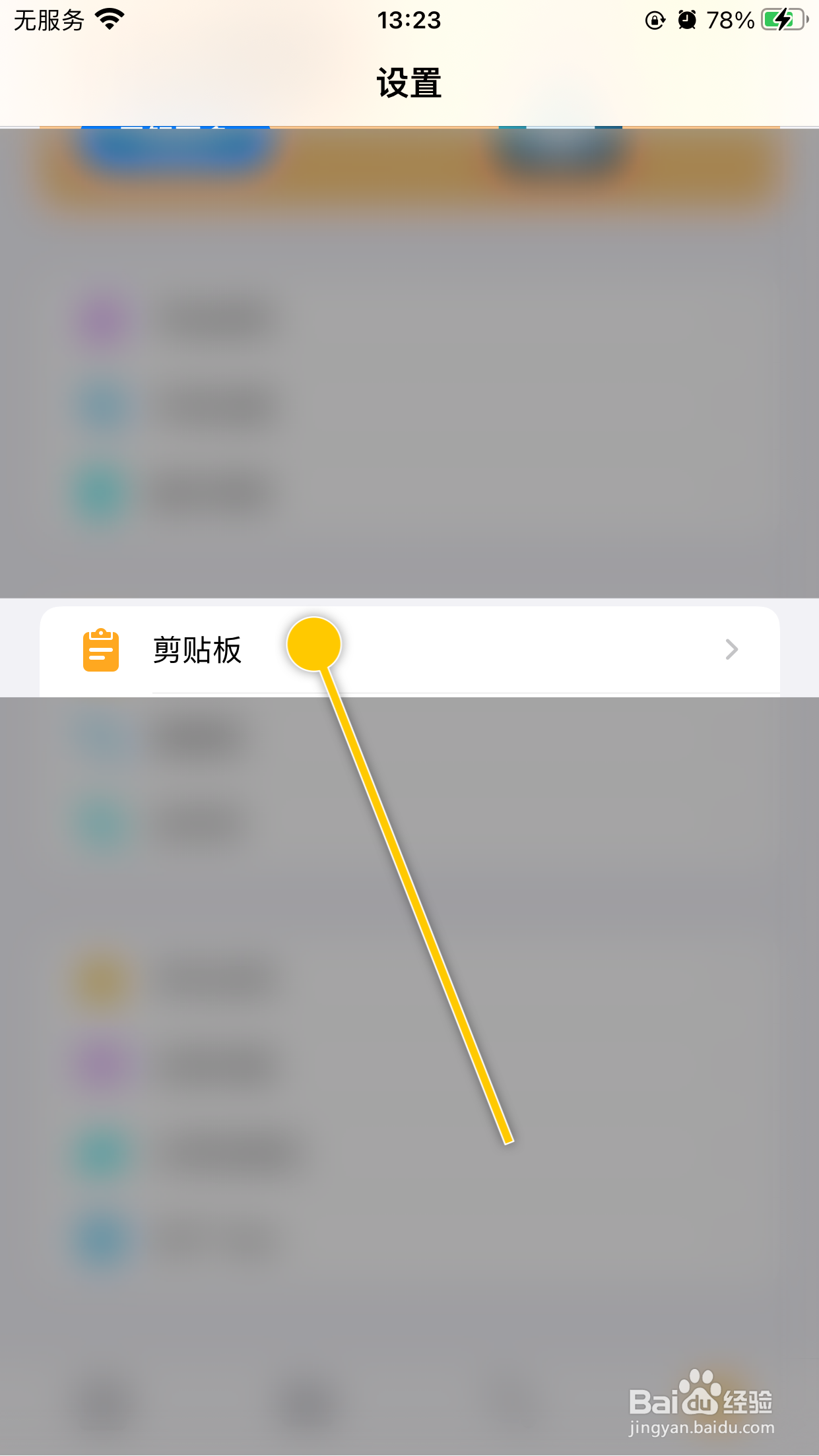 Taio如何启用剪贴板自动保存功能