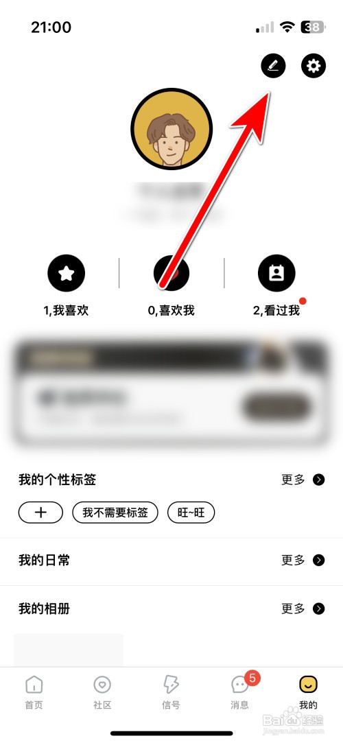 极乐圈如何更换头像