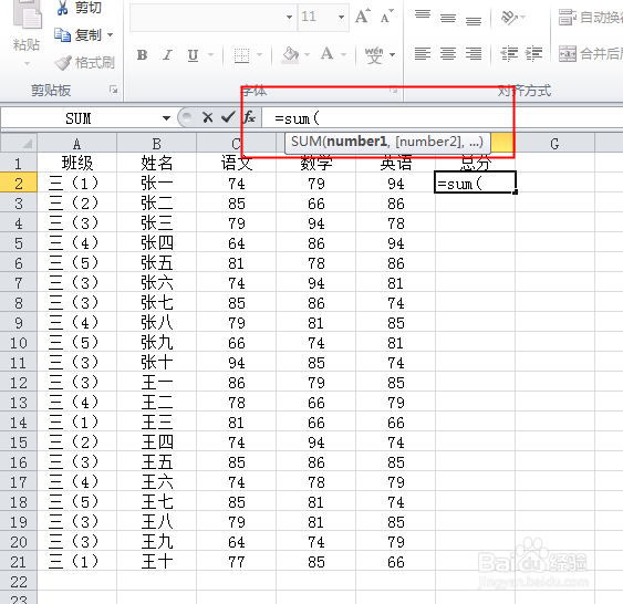 excel如何不让函数提示信息遮盖工作表列号