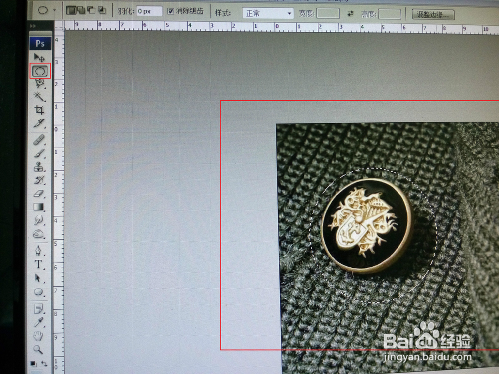 如何使用PS羽化选区软和边缘效果