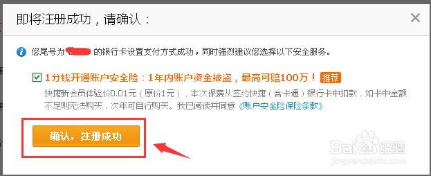 支付宝怎么开通