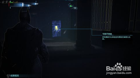 蝙蝠侠：阿甘起源支线攻略：[8]英格马收集篇8