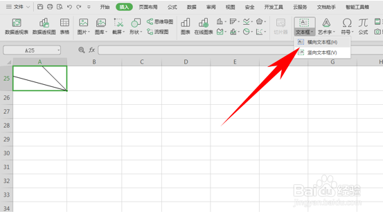 怎么使用Excel文档制作双斜线表格