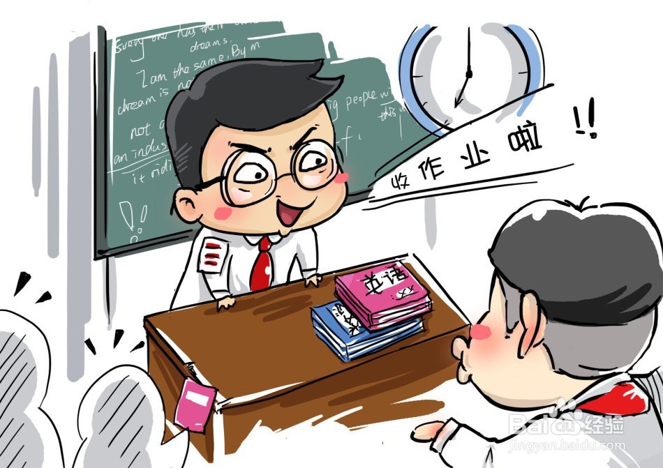 没完成作业的解决办法