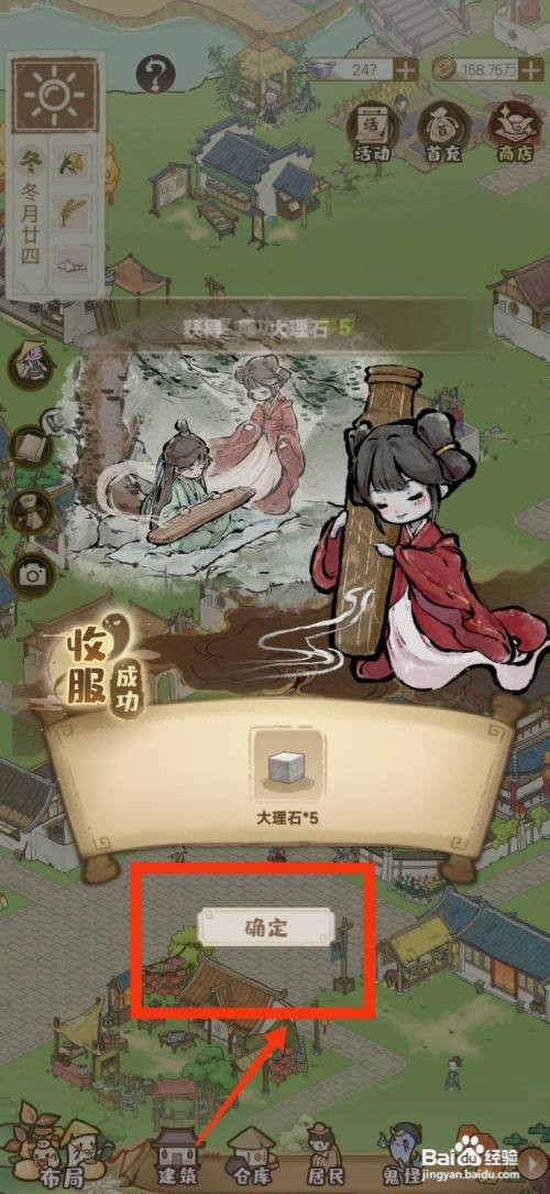 解忧小村落如何才能收服琴鬼