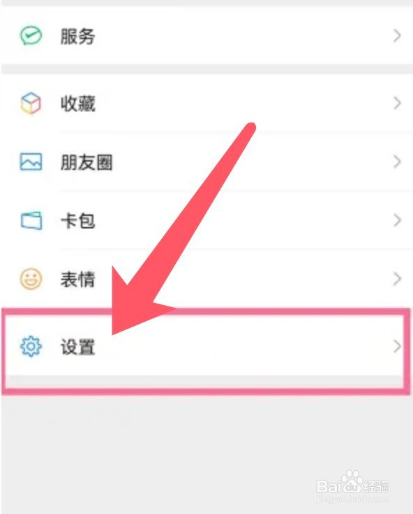 苹果手机微信声音从听筒出来怎么办