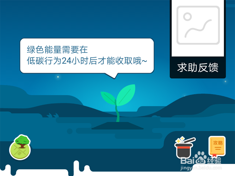 蚂蚁森林如何快速获取能量