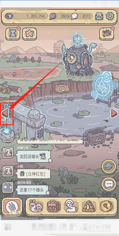 最强蜗牛如何挑战碎裂的兽神头盔