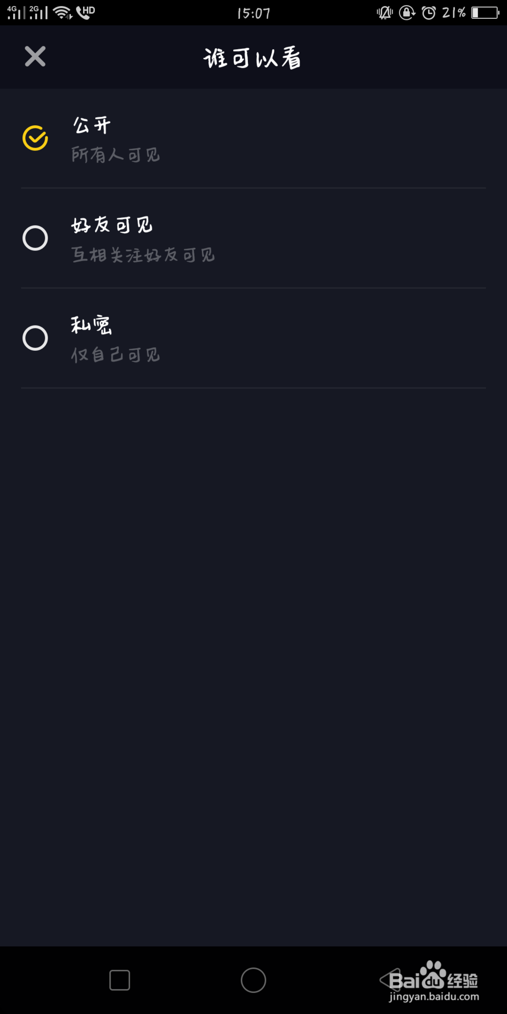 抖音上生成照片电影上传视频怎么做？