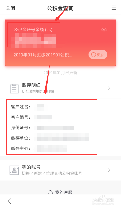 百度App如何查询公积金,登陆公积金中心