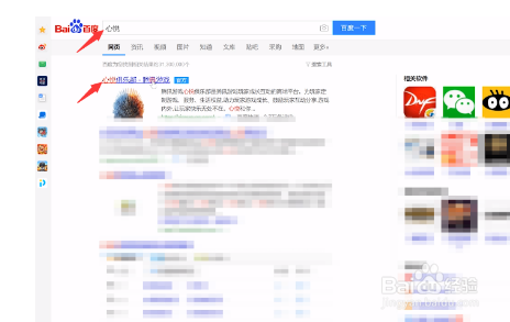 如何查看qq心悦会员